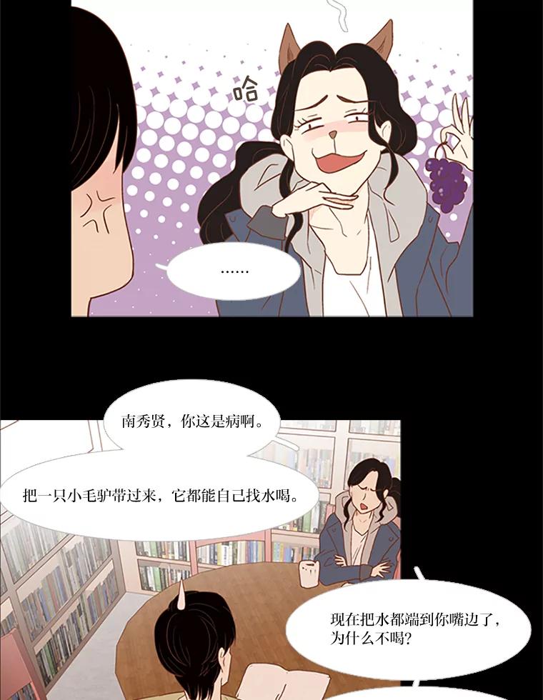 《远看是蔚蓝的春天》40.不会再见了吧 第3页