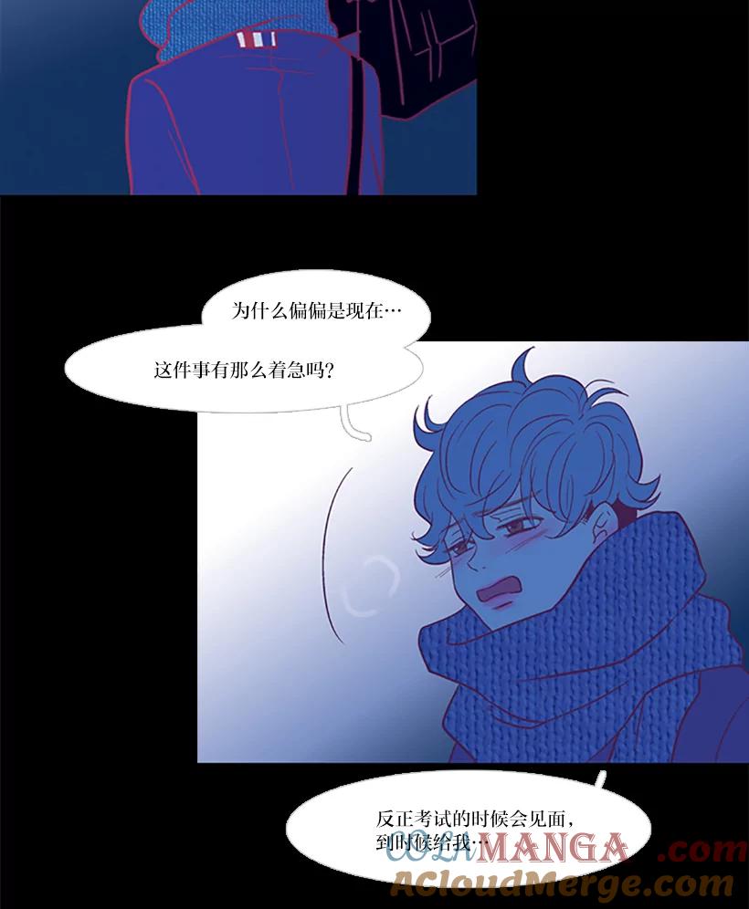 《远看是蔚蓝的春天》40.不会再见了吧 第49页