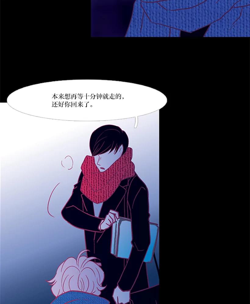 《远看是蔚蓝的春天》40.不会再见了吧 第48页