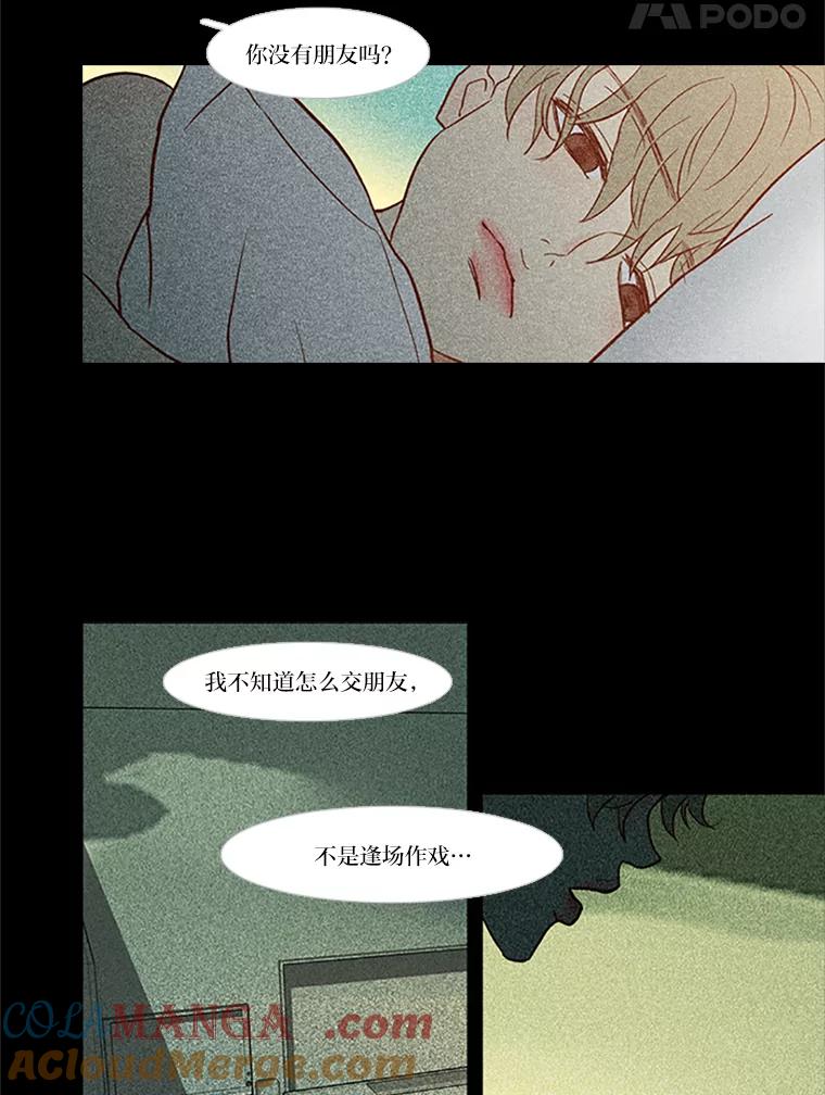 《远看是蔚蓝的春天》40.不会再见了吧 第28页