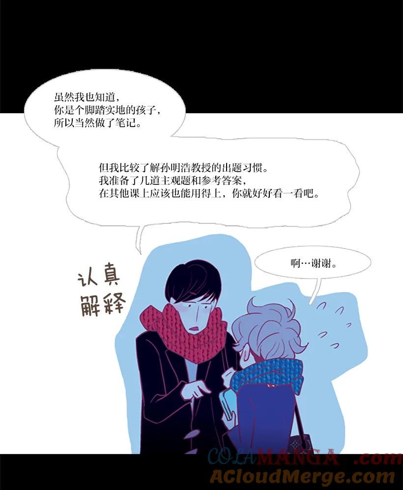 《远看是蔚蓝的春天》40.不会再见了吧 第52页