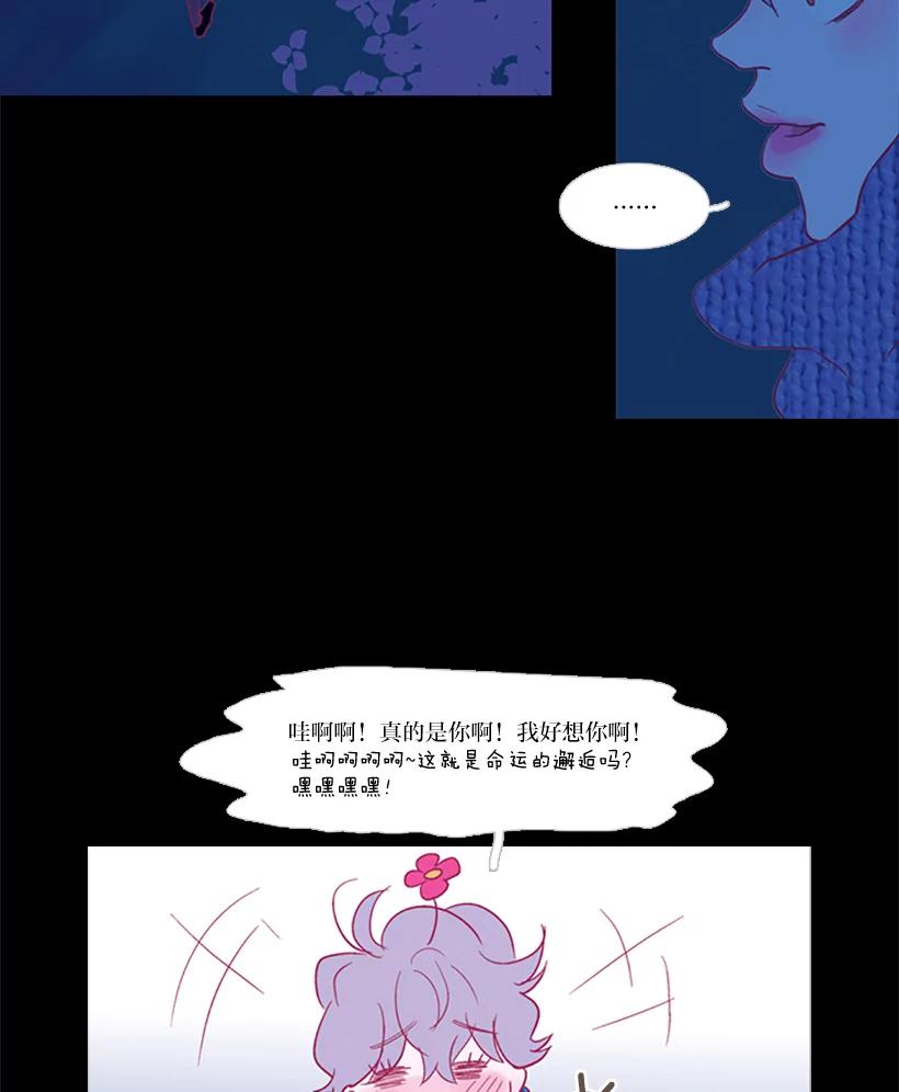 《远看是蔚蓝的春天》40.不会再见了吧 第42页