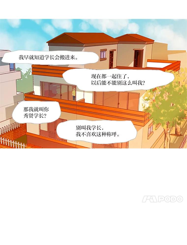 《远看是蔚蓝的春天》41.欢迎光临 第50页