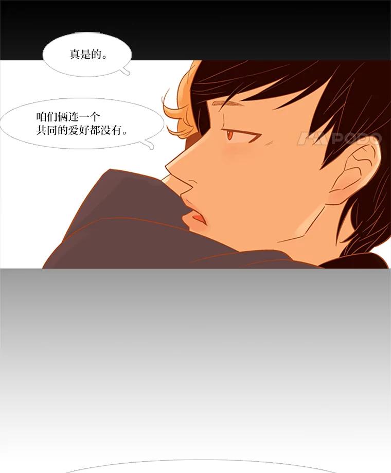 《远看是蔚蓝的春天》41.欢迎光临 第30页