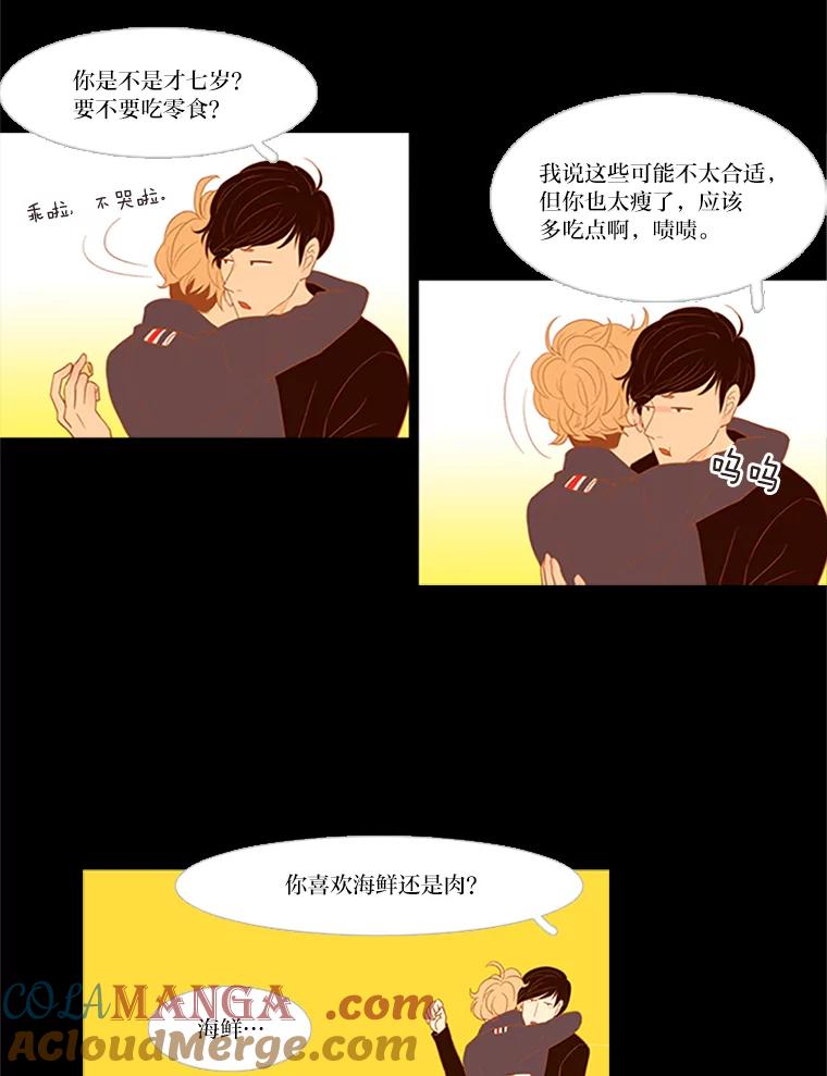 《远看是蔚蓝的春天》41.欢迎光临 第28页