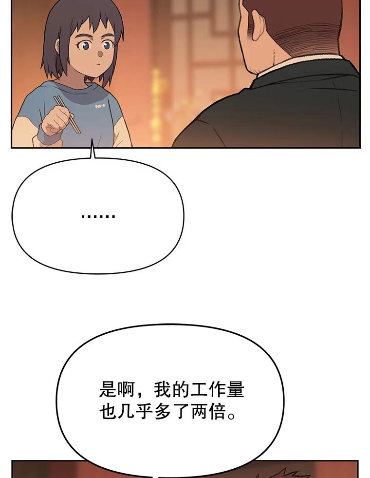 《彩虹桥守望者》41.宠物美容师 第62页