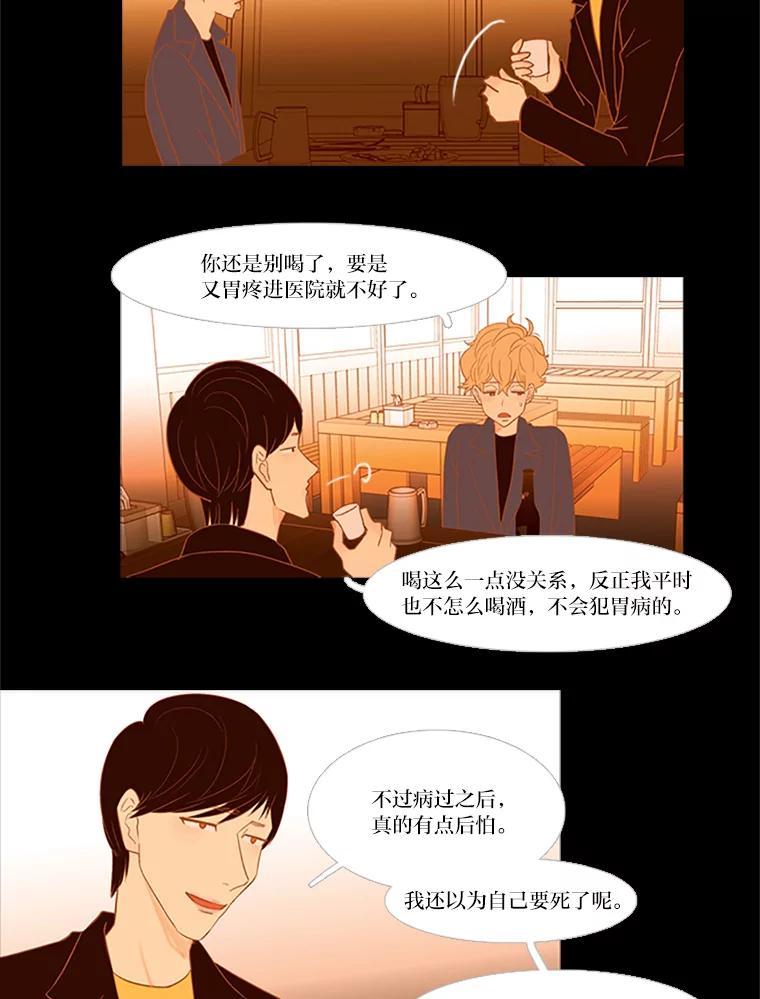 《远看是蔚蓝的春天》41.欢迎光临 第2页