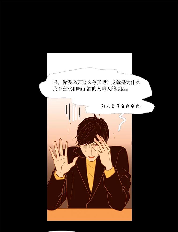 《远看是蔚蓝的春天》41.欢迎光临 第24页