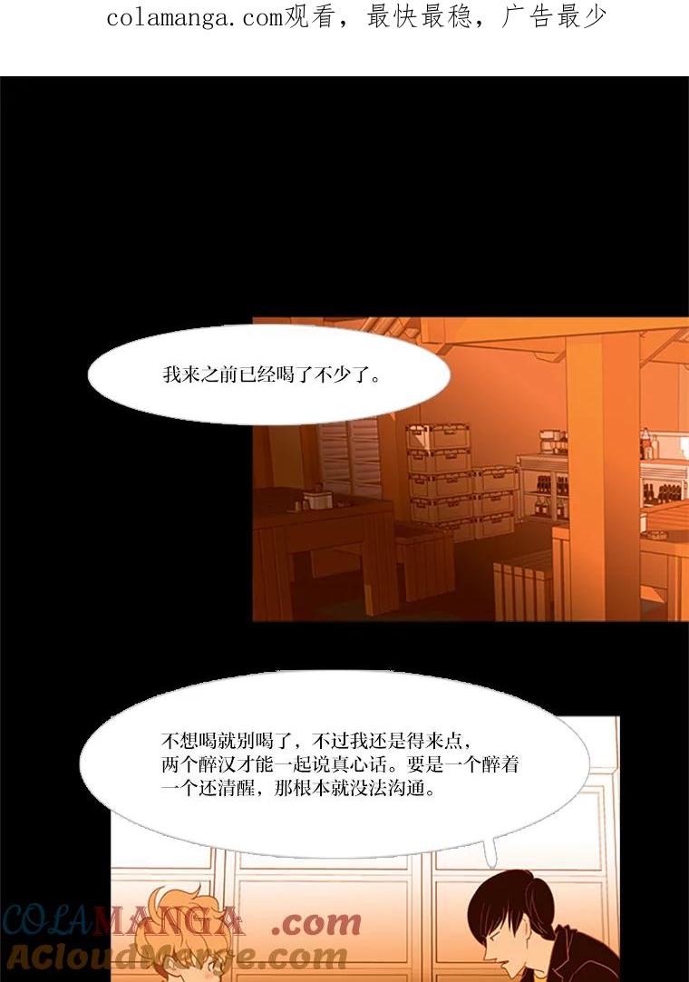《远看是蔚蓝的春天》41.欢迎光临 第1页