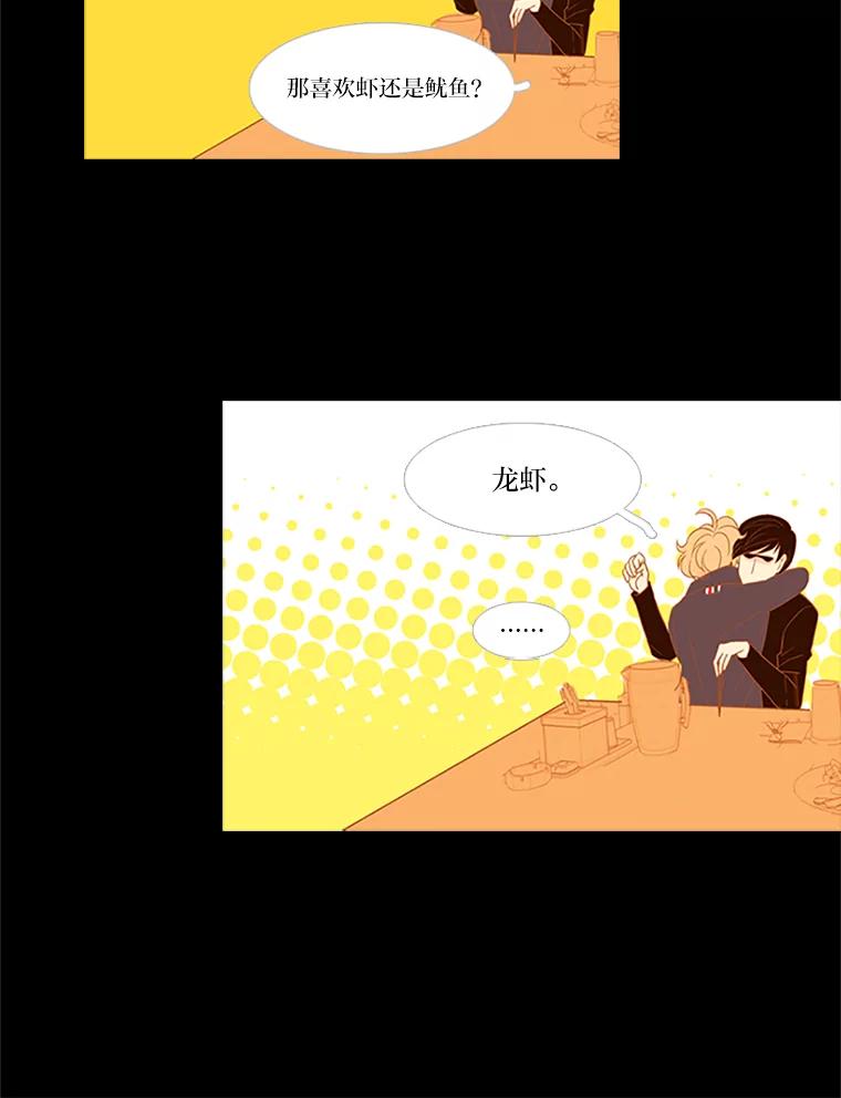 《远看是蔚蓝的春天》41.欢迎光临 第29页