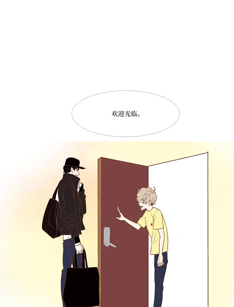 《远看是蔚蓝的春天》41.欢迎光临 第48页