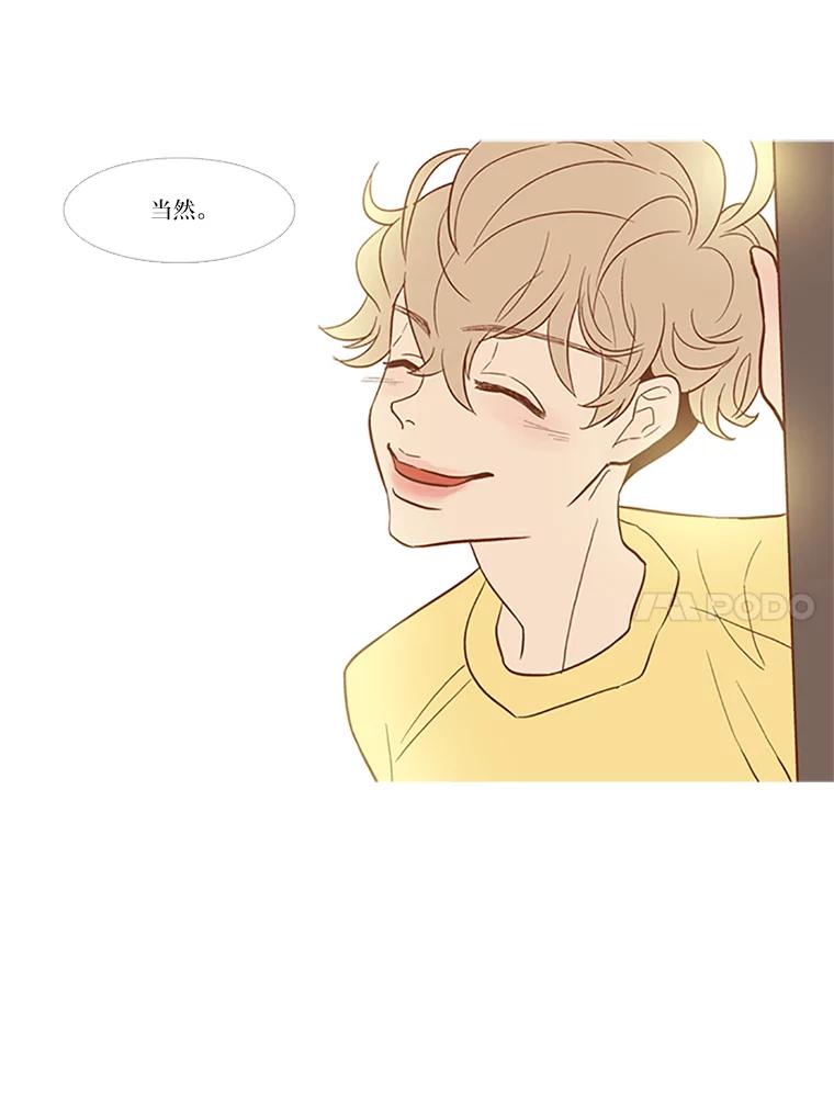 《远看是蔚蓝的春天》41.欢迎光临 第47页