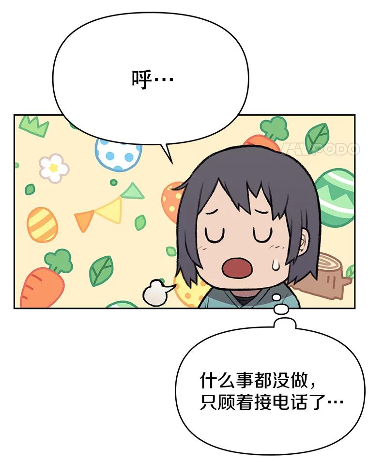 《彩虹桥守望者》41.宠物美容师 第32页