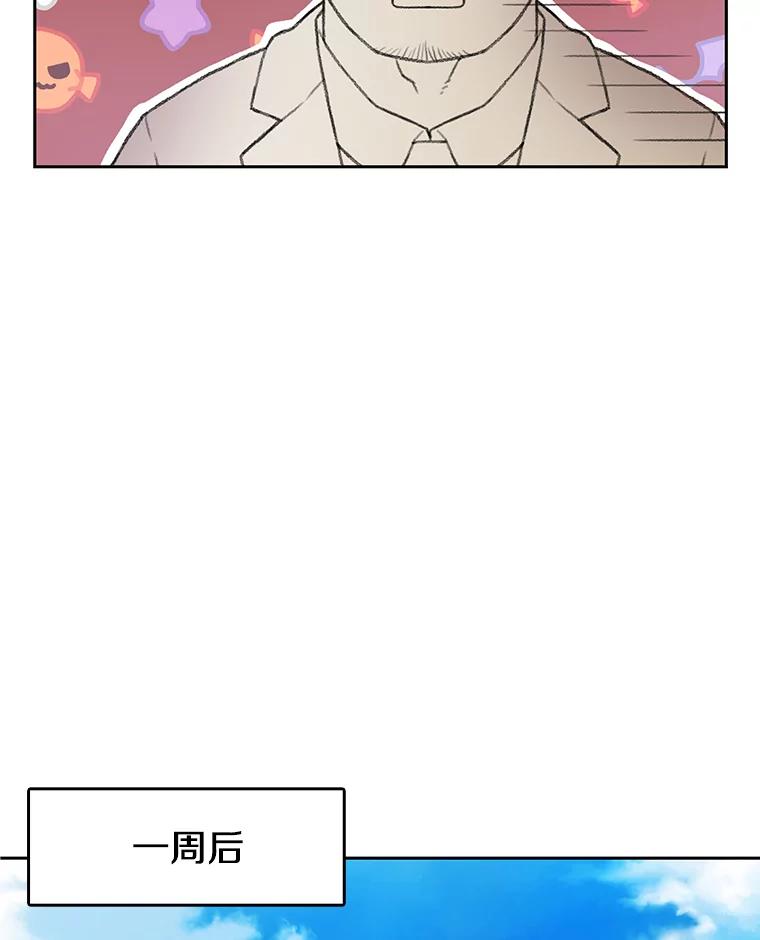《彩虹桥守望者》41.宠物美容师 第23页
