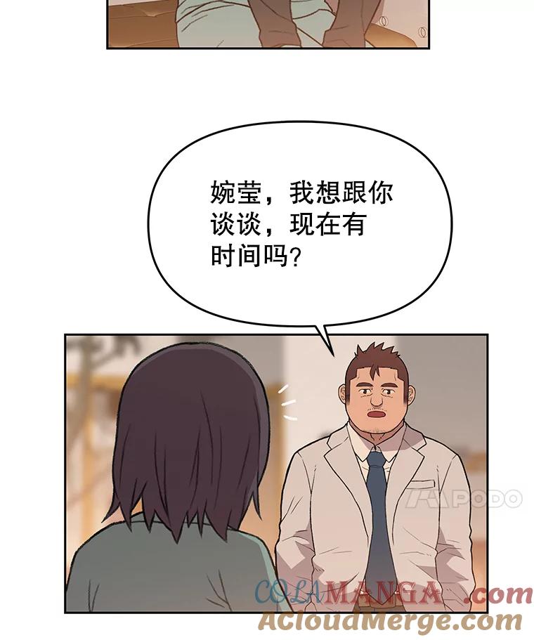 《彩虹桥守望者》41.宠物美容师 第46页