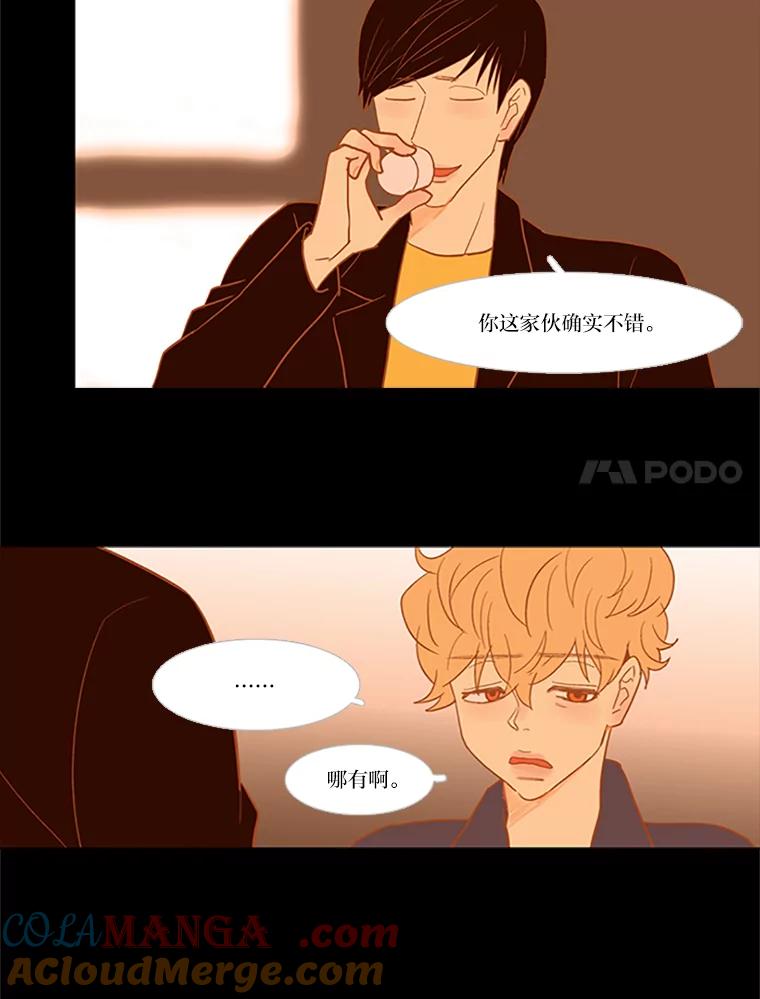 《远看是蔚蓝的春天》41.欢迎光临 第7页