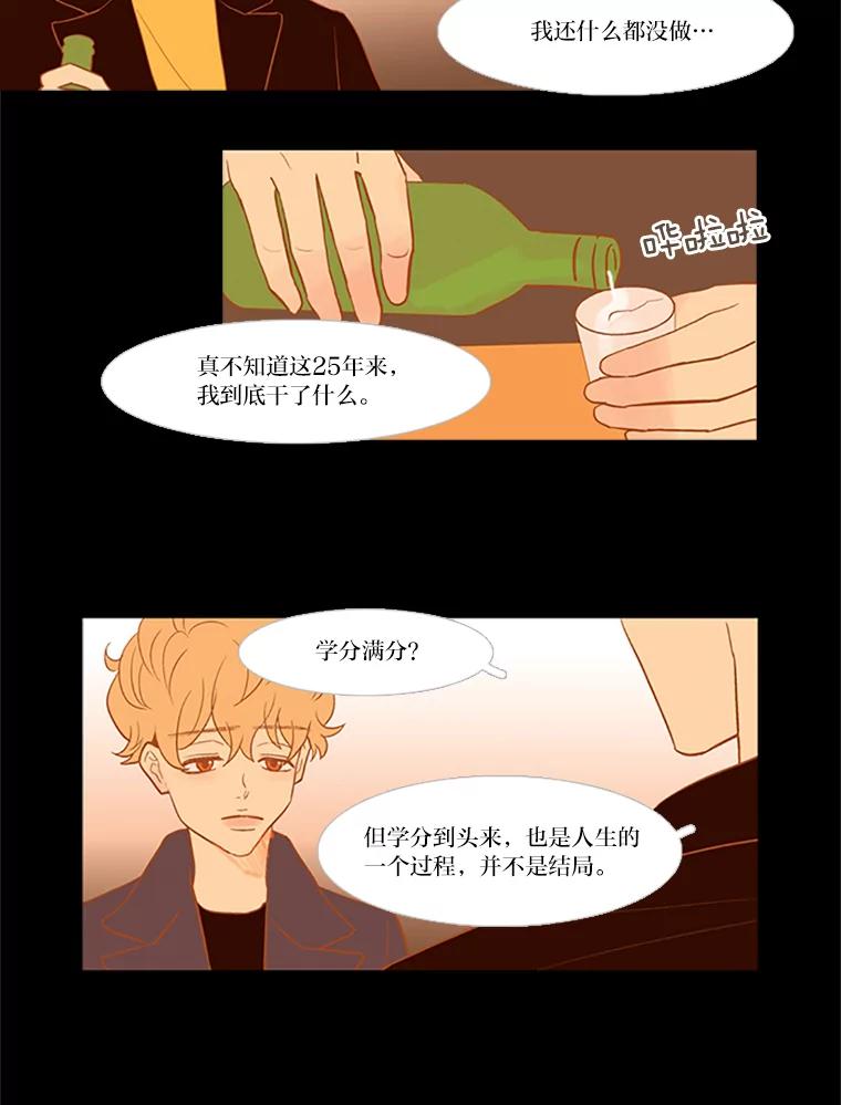 《远看是蔚蓝的春天》41.欢迎光临 第3页