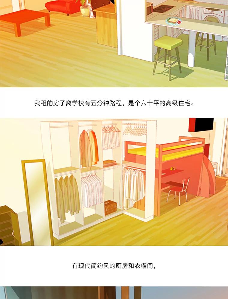 《远看是蔚蓝的春天》41.欢迎光临 第35页