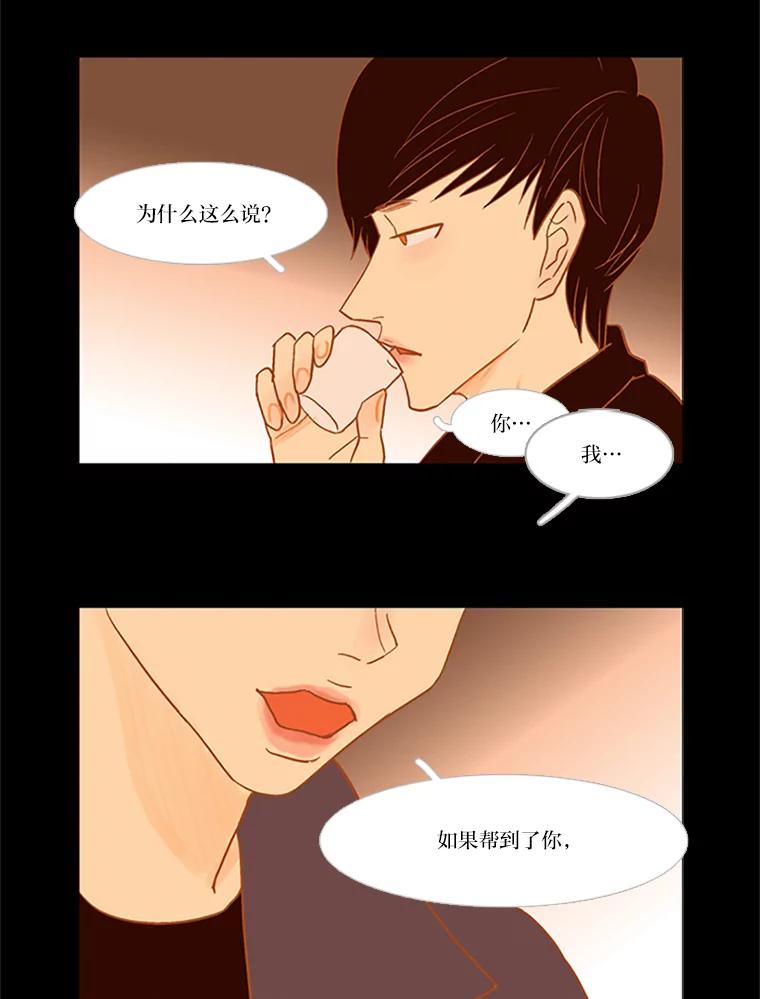 《远看是蔚蓝的春天》41.欢迎光临 第9页