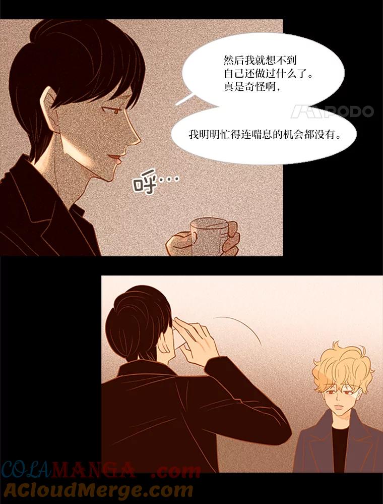 《远看是蔚蓝的春天》41.欢迎光临 第4页