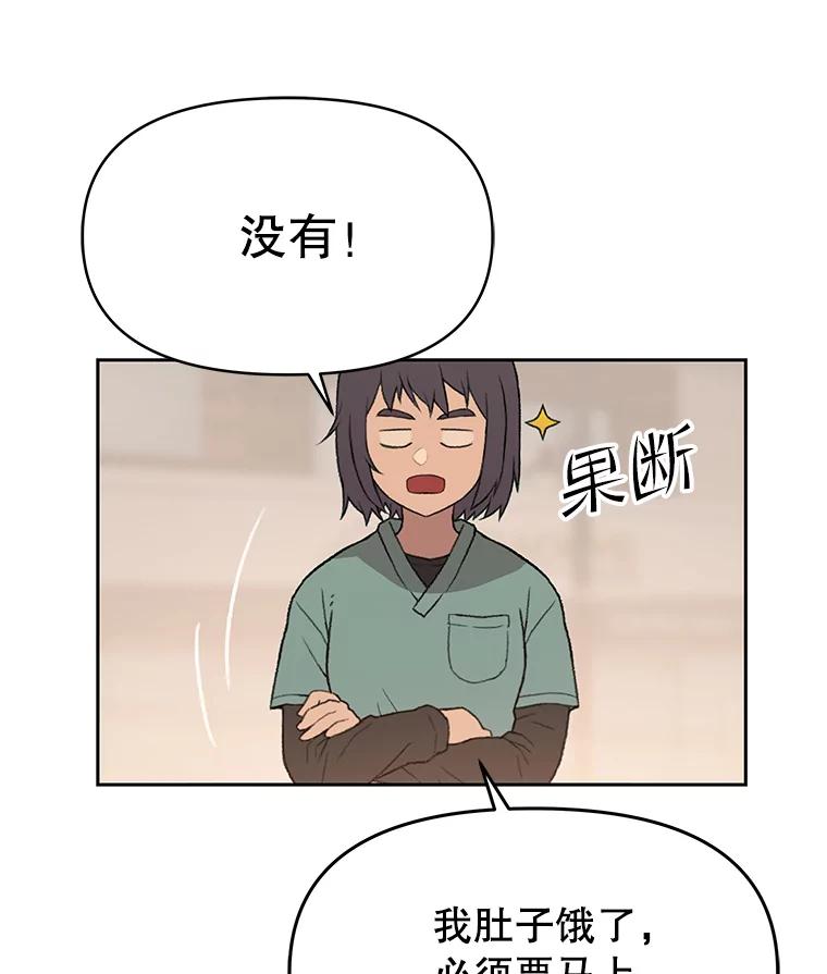 《彩虹桥守望者》41.宠物美容师 第47页