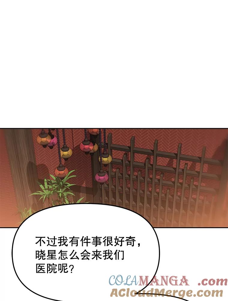 《彩虹桥守望者》41.宠物美容师 第55页