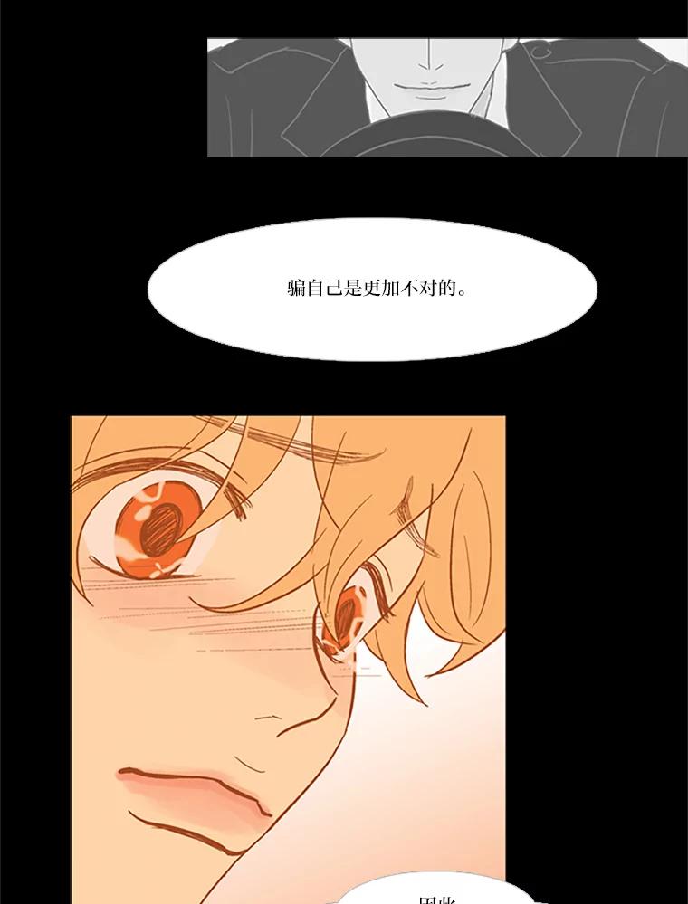 《远看是蔚蓝的春天》41.欢迎光临 第21页