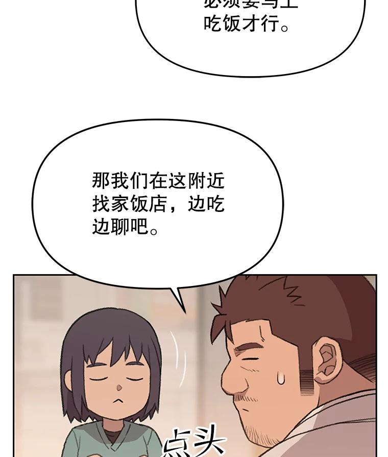 《彩虹桥守望者》41.宠物美容师 第48页