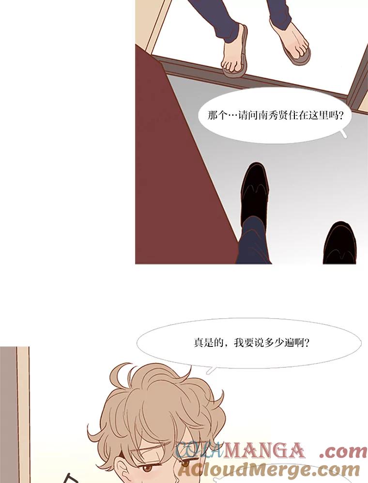 《远看是蔚蓝的春天》41.欢迎光临 第43页