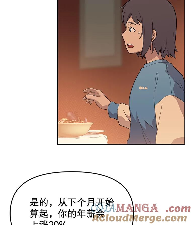 《彩虹桥守望者》41.宠物美容师 第52页