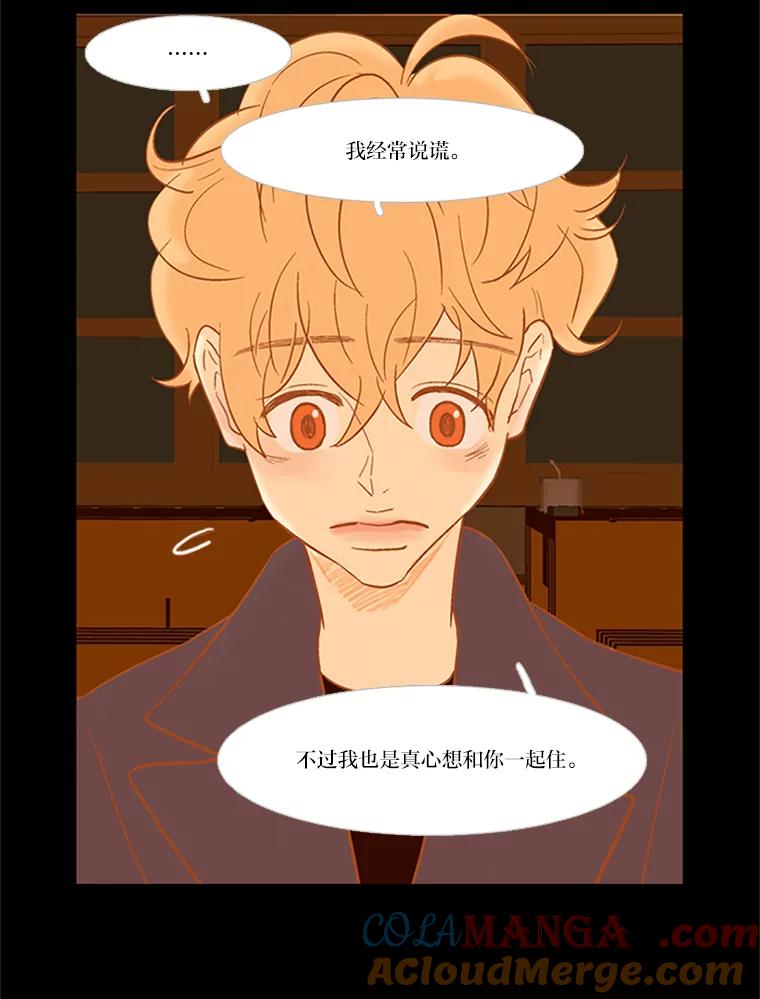 《远看是蔚蓝的春天》41.欢迎光临 第16页