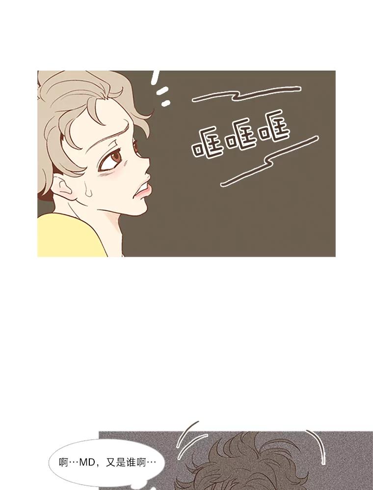 《远看是蔚蓝的春天》41.欢迎光临 第39页