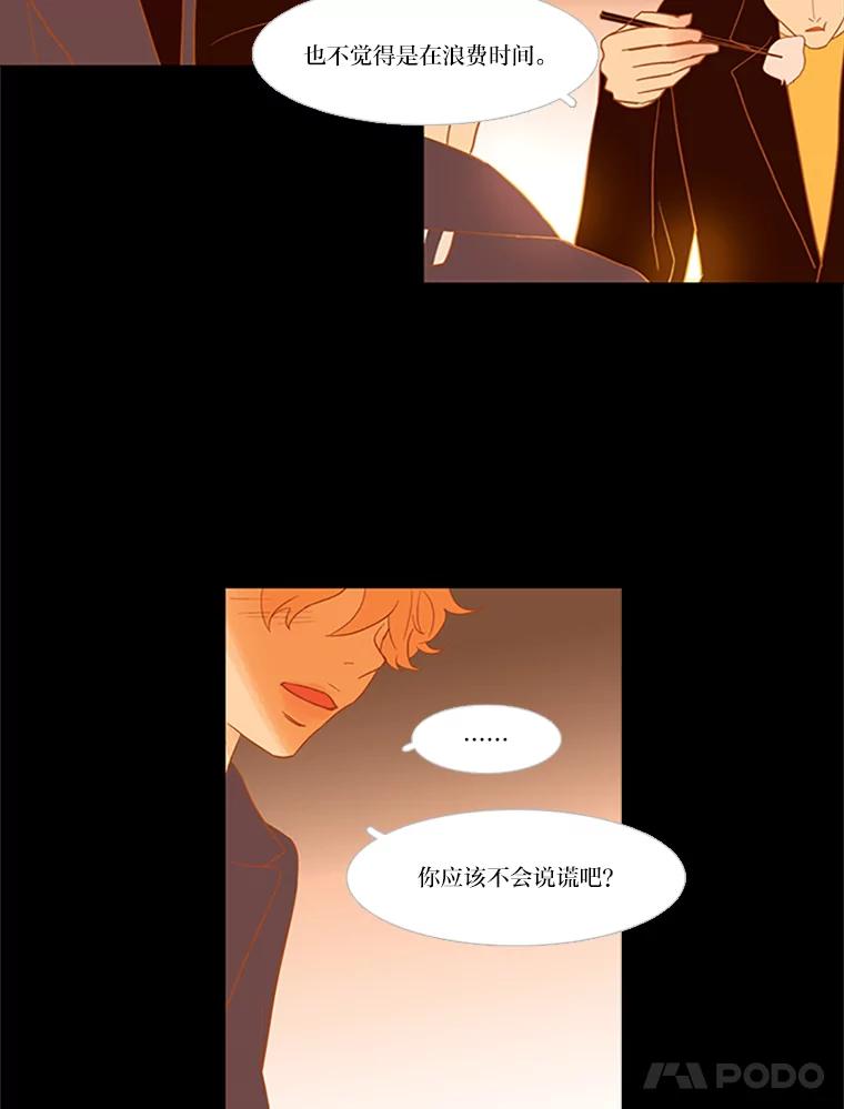 《远看是蔚蓝的春天》41.欢迎光临 第14页