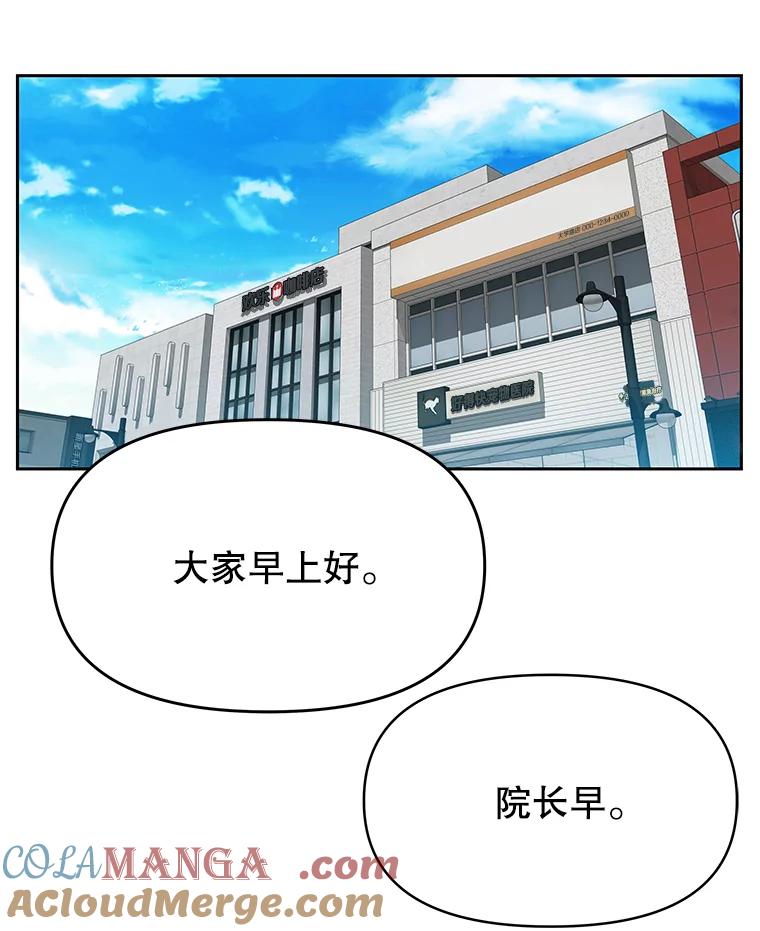 《彩虹桥守望者》41.宠物美容师 第7页