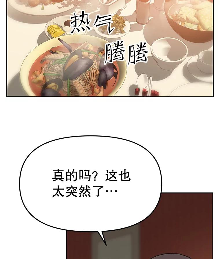 《彩虹桥守望者》41.宠物美容师 第51页