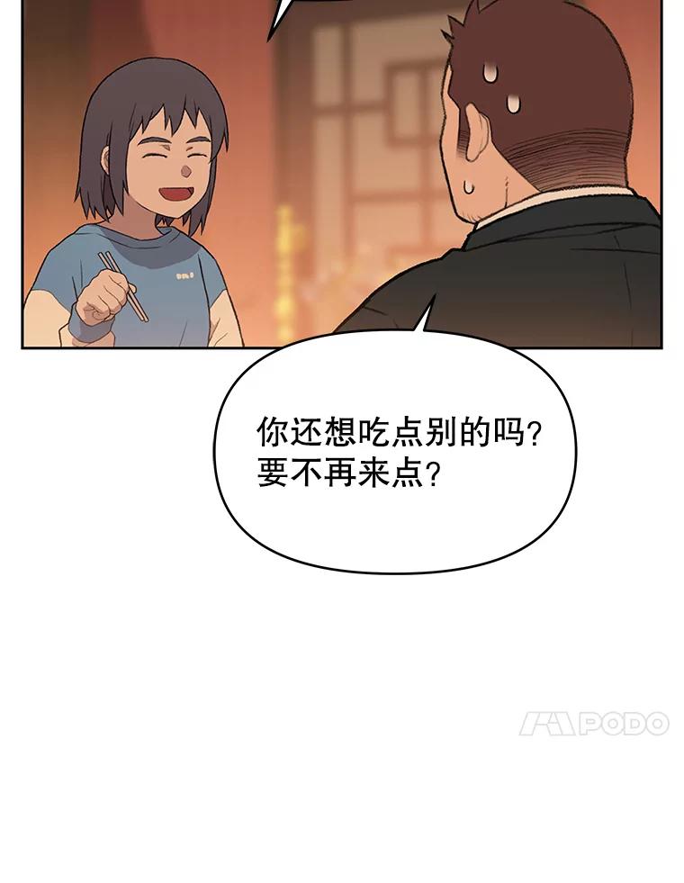 《彩虹桥守望者》41.宠物美容师 第63页