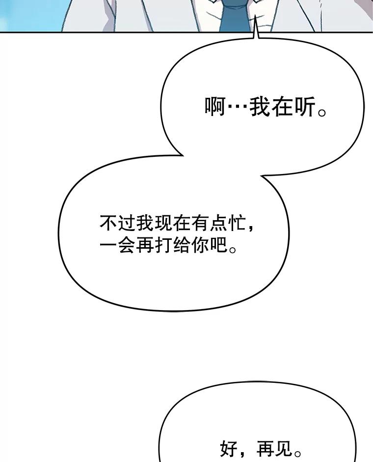 《彩虹桥守望者》41.宠物美容师 第71页