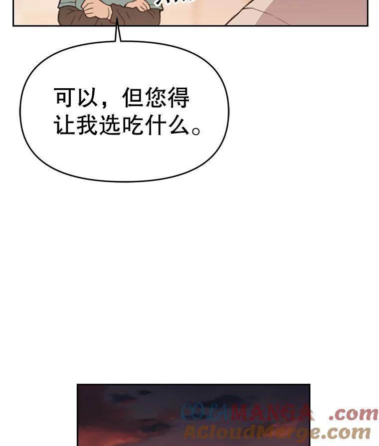 《彩虹桥守望者》41.宠物美容师 第49页