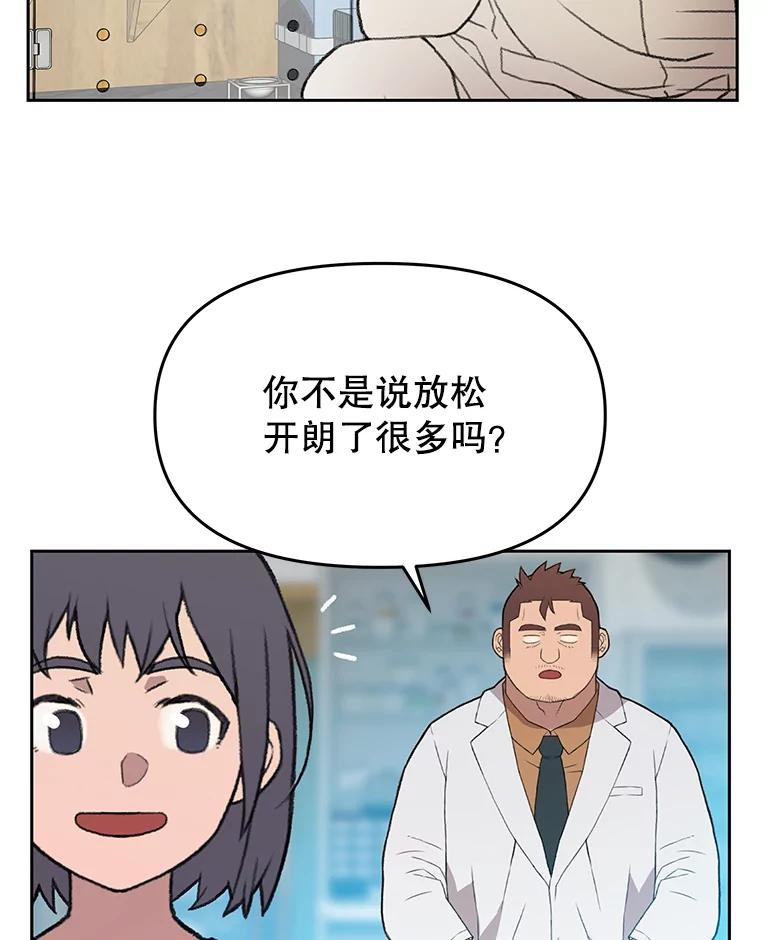 《彩虹桥守望者》41.宠物美容师 第21页