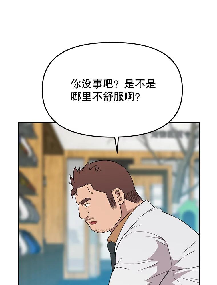 《彩虹桥守望者》41.宠物美容师 第14页