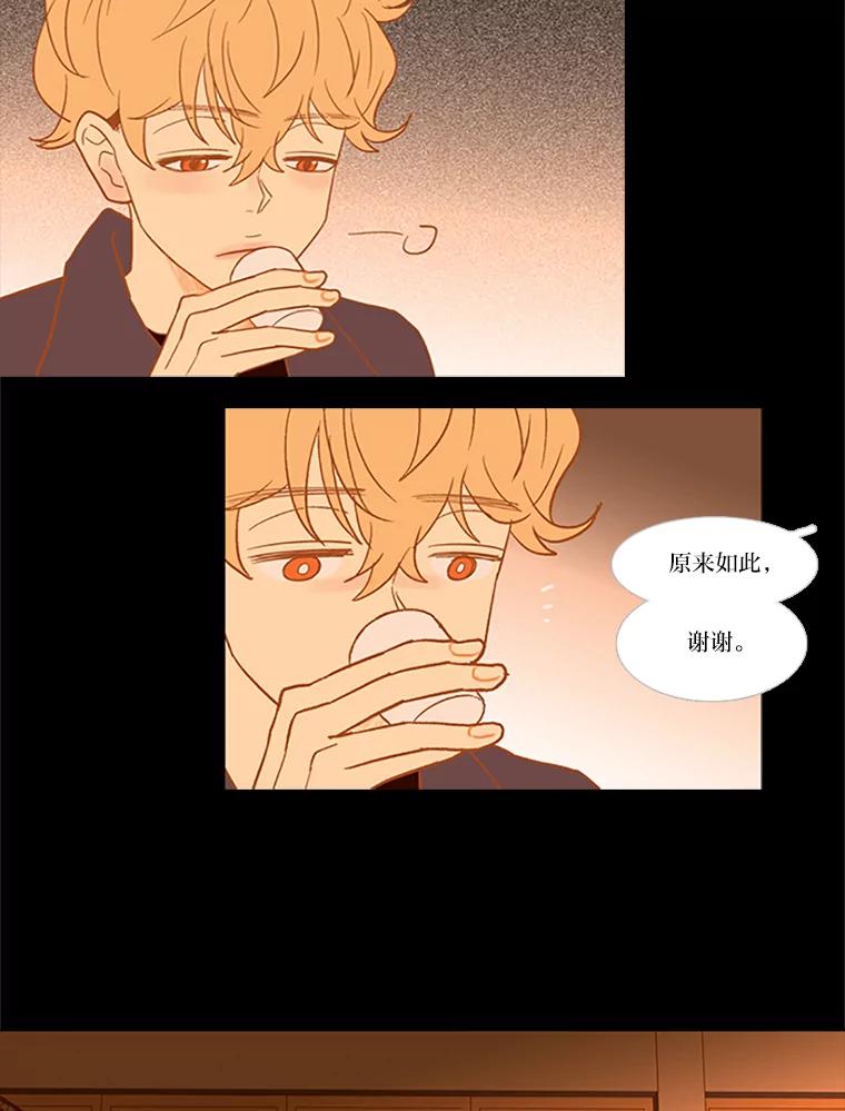 《远看是蔚蓝的春天》41.欢迎光临 第12页