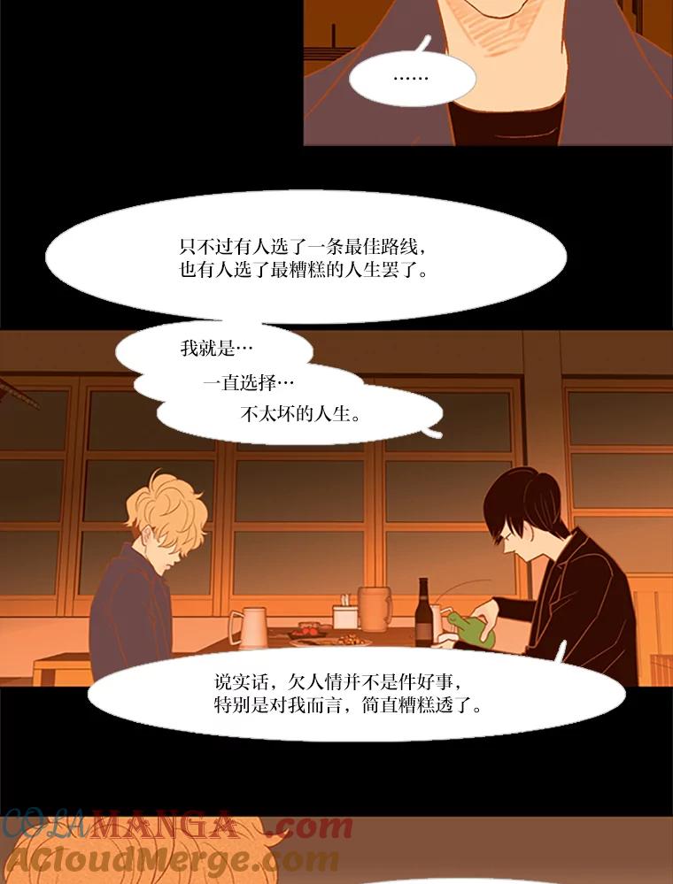 《远看是蔚蓝的春天》41.欢迎光临 第19页