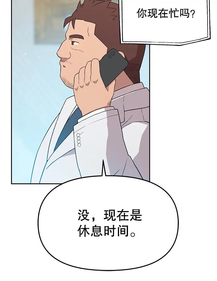 《彩虹桥守望者》41.宠物美容师 第66页