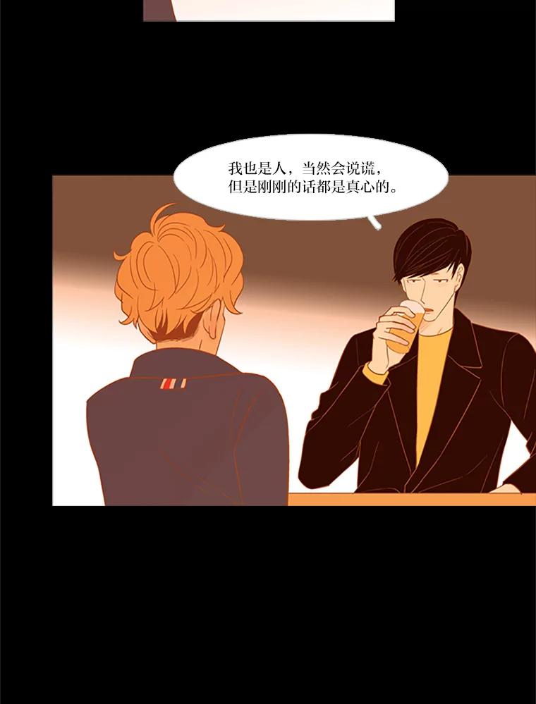 《远看是蔚蓝的春天》41.欢迎光临 第15页