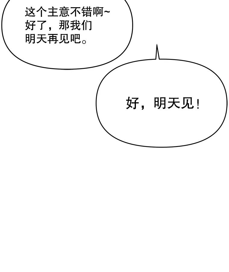 《彩虹桥守望者》41.宠物美容师 第44页