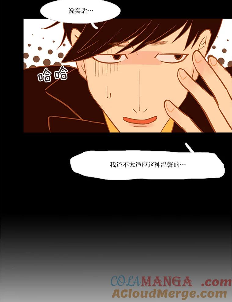 《远看是蔚蓝的春天》41.欢迎光临 第25页