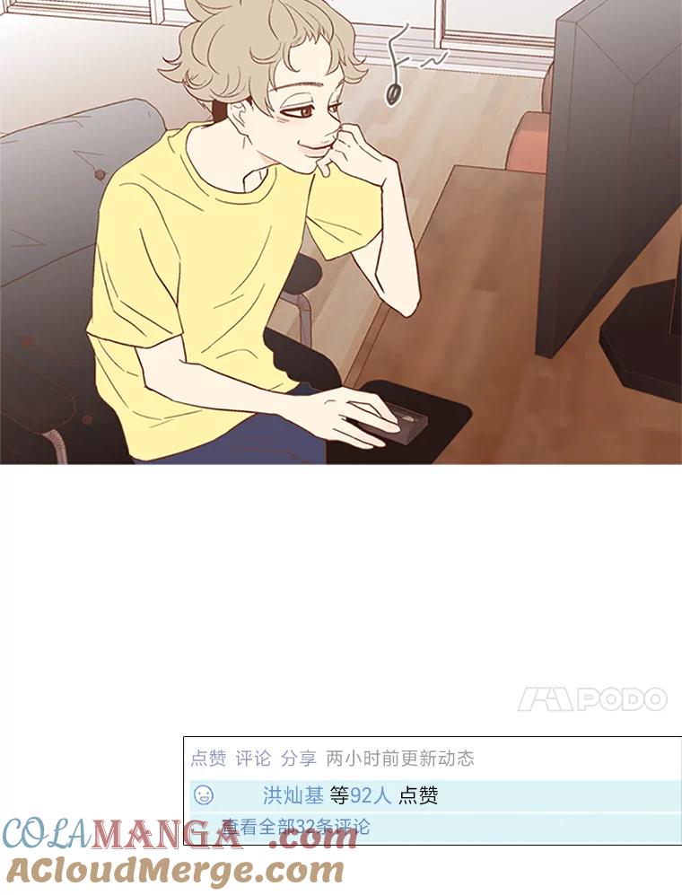 《远看是蔚蓝的春天》41.欢迎光临 第37页
