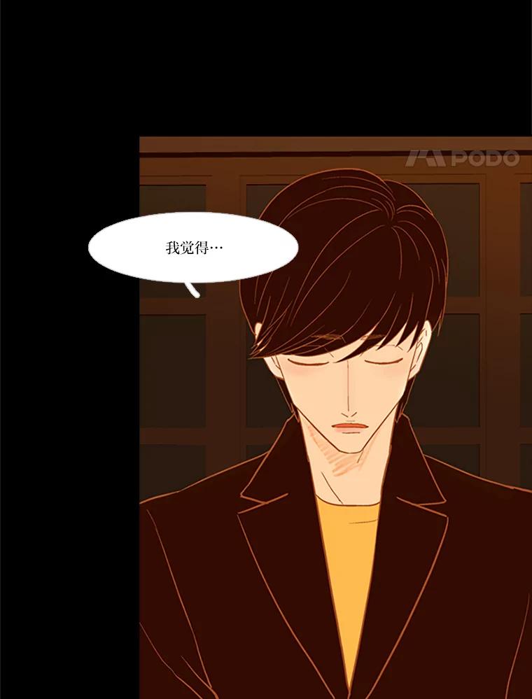 《远看是蔚蓝的春天》41.欢迎光临 第17页