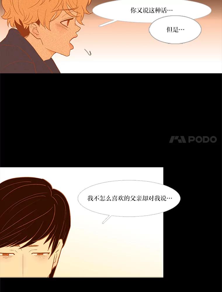 《远看是蔚蓝的春天》41.欢迎光临 第20页