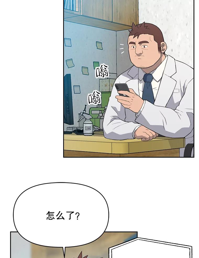 《彩虹桥守望者》41.宠物美容师 第65页